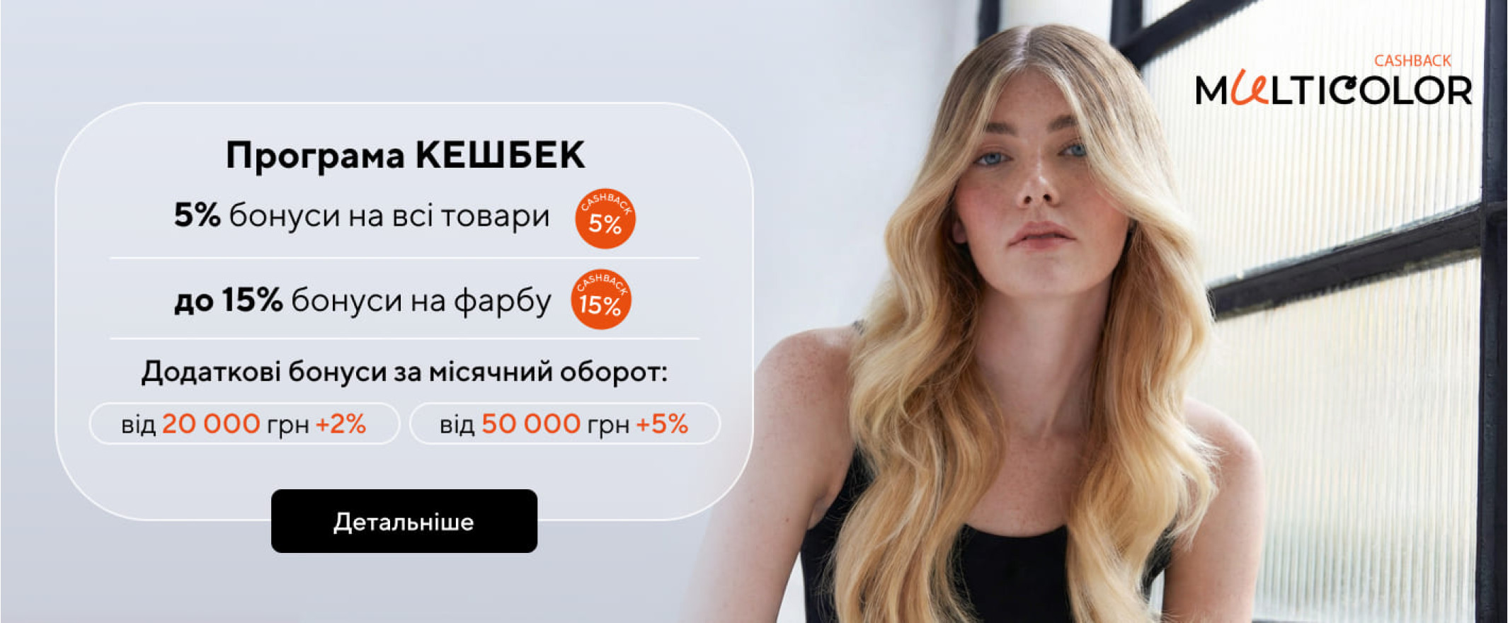 кешбек26