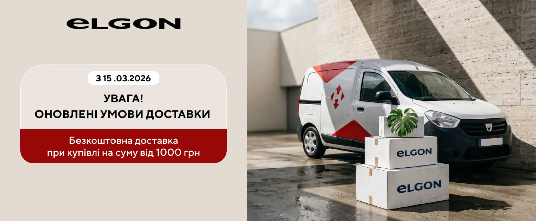 доставка1