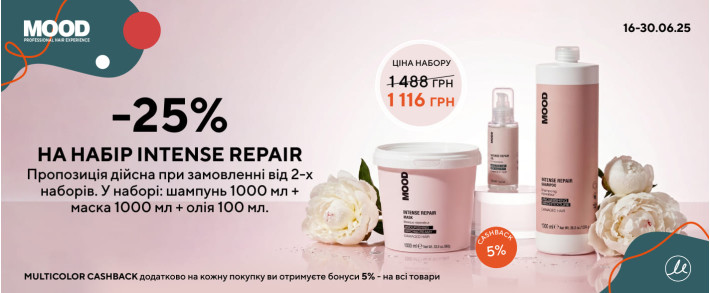 -25% на набір Intense Repair MOOD