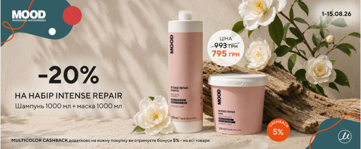 -20% на набір Intense Repair MOOD