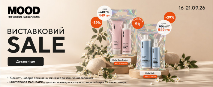 MOOD - виставковий SALE