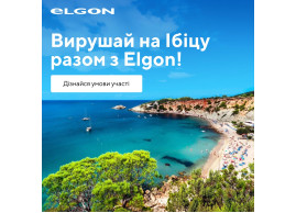 LA NUOVA ESTATE: головна beauty-подорож літа від Elgon!