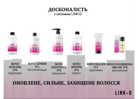 Технологія Link-D. Інновація у всьому